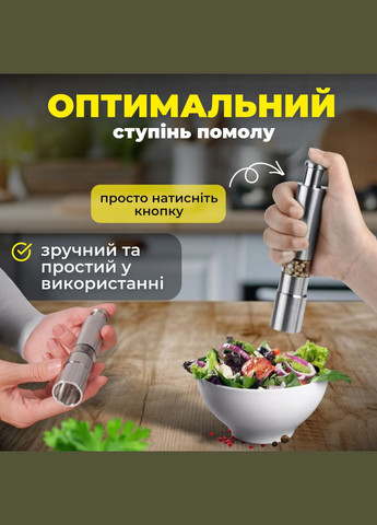 Набор мельниц для соли, перца, специй SBTR 2 предмета, сталь (SPM-6121/2) No Brand (347590332)