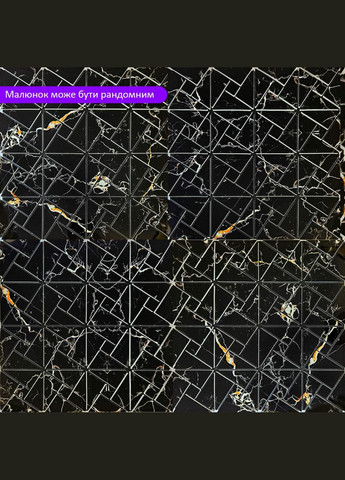 Самоклеющаяся PET мозаика 30*30CM*4MM (D) SW-00002446 Sticker Wall (300527335)