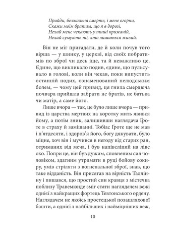 Аптекар Мельхіор і привид вулиці Ратаскеву Фоліо (370067006)