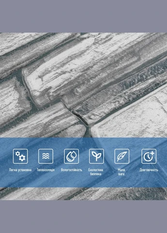 Панель стінова 3D 680*680*4mm сланець (D) SW-00002003 Sticker Wall (300242018)