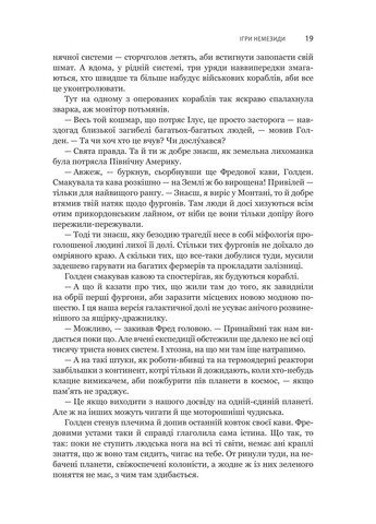 Экспансия. Книга 5. Игры Немезиды Навчальна книга - Богдан (370104256)