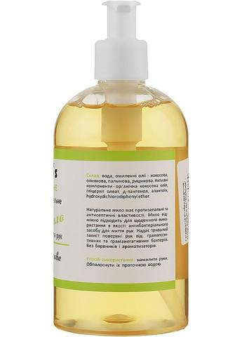 Натуральное антибактериальное жидкое мыло для рук "Кокосовое" 350ml (911005-41378) Cocos (368652447)