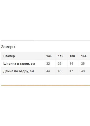 Шкільна спідниця для дівчинки Mevis (299907246)