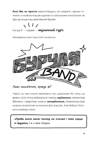 Тайны Чернокицы. Туда-сюда и другие приключения Юлиты Ран АССА (395631862)