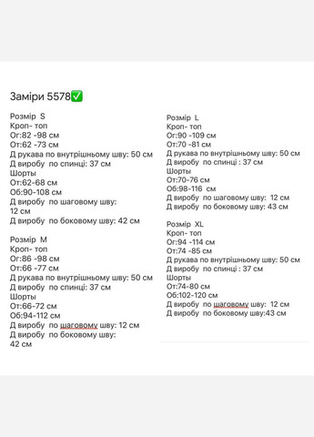 Костюм No Brand (348033743)