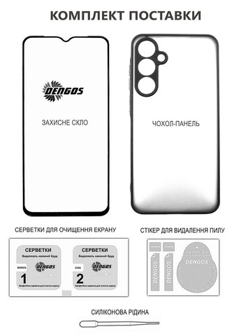Чохол-накладка Matt для Samsung Galaxy S25 FE Black (DG-KM-168) + захисне скло DENGOS (369723134)