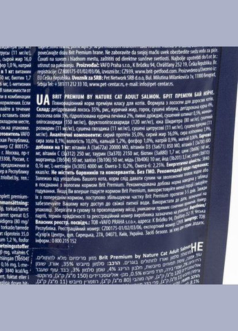 Сухий корм Cat by Nature Adult Salmon для котів, з лососем, 1500 г Brit Premium (322874958)