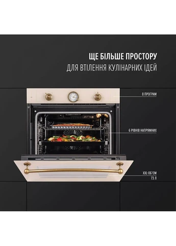 Духовой шкаф Vintage 6A8N Beige (0450062) PERFELLI (400978776)
