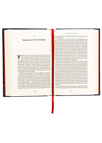 Самознищення Європи. Імміграція, ідентичність, іслам — Дуглас Мюррей |, книга українською, нова, тверда Наш Формат (362679981)