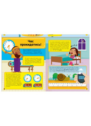 Книга (9789669823618) Vivat Мій день зі STEM. Математика - Енн Руні (366650186)