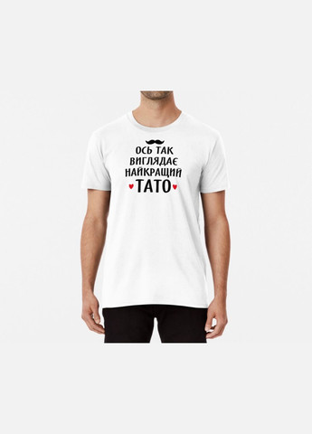 Біла чоловіча футболка з принтом ось так виглядає найкращий тато Stedman