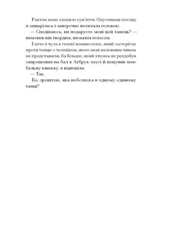 Таємниця місис Крісті Видавництво "Ще одну сторінку" (370127619)