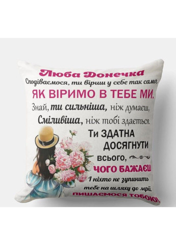 Декоративная подушка с надписью для дочери, подарок дочери No Brand (317310967)