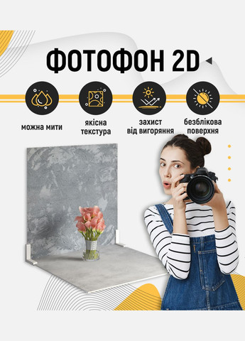 Пластиковый угловой 2D фотофон, 50x50 см - №62171 PolyPlast (354360931)