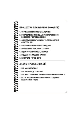 Блокнот всепогодный Ecopybook Tactical Для командира взвода Multi No Brand (315822018)