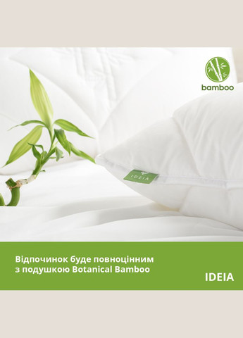 Подушка Bamboo бамбуковая с двумя чехлами на молнии 70х70 см (8-29967) IDEIA (285719763)