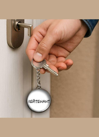 Набор подвеска (кулон) и брелок Лейтенант No Brand (332633287)