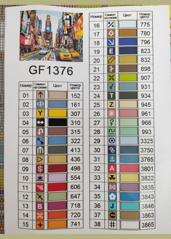 Алмазная мозаика 40х50 Современный город SP033 ColorArt (299772318)