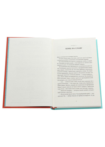 Вільні малолюдці — Террі Пратчетт |, книга українською, нова, тверда Видавництво Старого Лева (362679763)