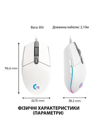 Мышка (910-005824) Logitech G102 Lightsync White (367040880)