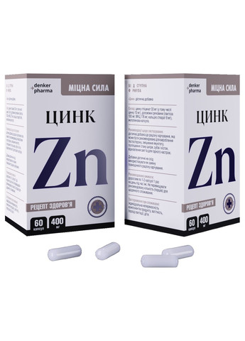 Цинк, Крепкая Сила, 60 капсул, новая формула от Denkerpharma (305201706)