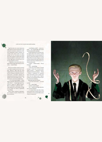 Гарри Поттер и философский камень Книга 1 Иллюстрированная Подарочная (на украинском языке) Издательство «А-ба-ба-га-ла-ма-га» (273237369)