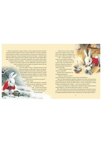 Книга Магия Рождества - Сильвия Д'Ачилле (9789669825186) Vivat Магія Різдва - Сільвія Д&apos;Ачилле (366645355)