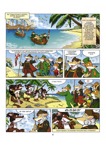 Джеронимо Стилтон. Комиксы для детей. Открытие Америки Ірбіс Комікси (297440915)