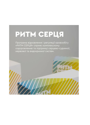 Набор "Ритм сердца" CHOICE PHYTO (313618707)