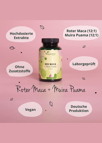 Maca + Muira Puama от ® 120 капсул Vegavero (299717705)