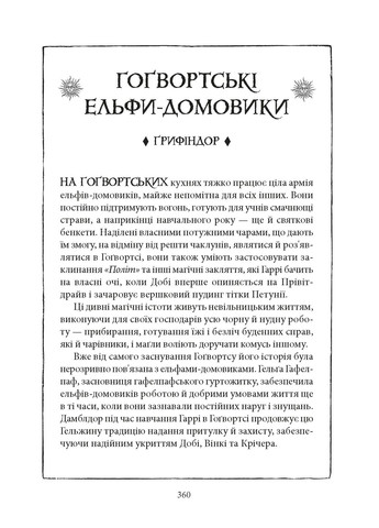 Гарри Поттер и тайная комната. Гриффиндорское издание А-БА-БА-ГА-ЛА-МА-ГА (370073725)