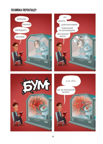 Книга комікс Марвелажа Сед Vivat (341526653)