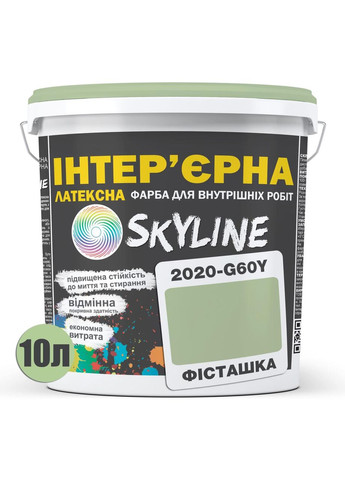 Фарба інтер'єрна Латексна 2020-G60Y Фісташка 10 л SkyLine (361044940)