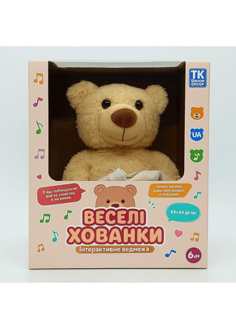 Интерактивный медвежонок 27см Веселые прятки, укр.озвучка, движение лапками TK Group (361267587)