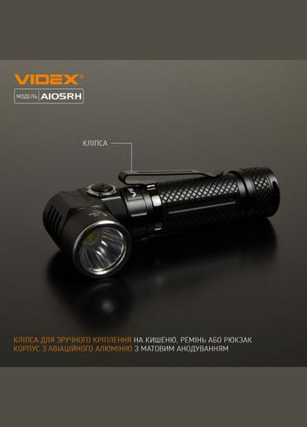 Ліхтарик ручний IP66 VLF-A105RH 1200 Lm 5000 K 2200 mAh (26565) Videx (284106740)