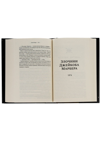 Книга Звичайні монстри. Книга 1 /Дж. М. Міро. Серія - Таланти (українською) Клуб Сімейного Дозвілля (329153629)