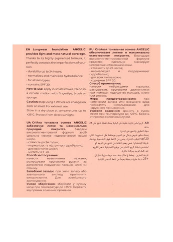 Устойчивая тональная база для лица Angelic Longwear Foundation BG605 30 мл, 001 Porcelain Bogenia (302722735)