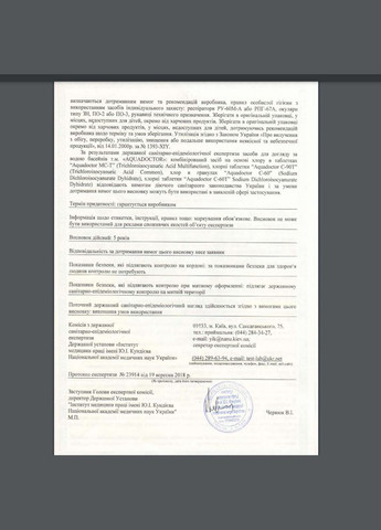 Шок хлор для бассейна C60T 50 кг в таблетках AquaDoctor (313616273)