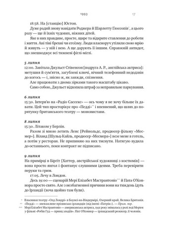 Безумно, глубоко. Дневники Алана Рикмана Наш Формат (370074019)