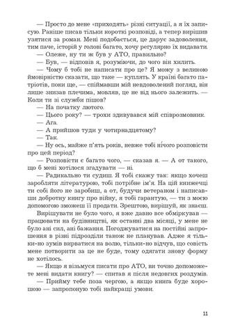 Тень от пламени Навчальна книга - Богдан (370104056)