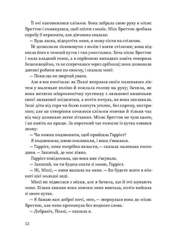 Вільєтт Видавництво "Ще одну сторінку" (370127650)