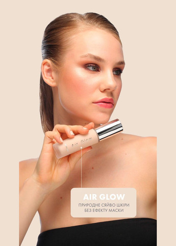 Тональная основа с воздушным сиянием Air Glow N07 28 г Farmasi (294944663)
