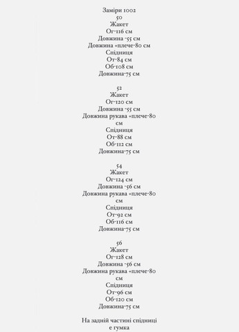 Женский костюм юбка и жакет FINO Mode (317251166)