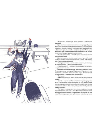 Книга Пси, которые приручают людей. Автор – Елена Максименко (Портал) No Brand (338869982)