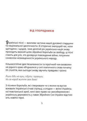 Певица борьбы Локальна Історія (370058679)