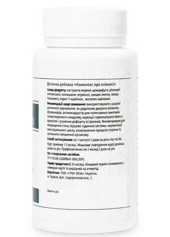 Комплекс при клімаксі 60капс., для полегшення симптомів клімактеричного синдрому Грін-Віза. Грін-віза (354824682)