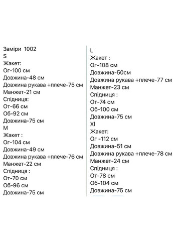 Женский костюм юбка и жакет FINO Mode (317251163)