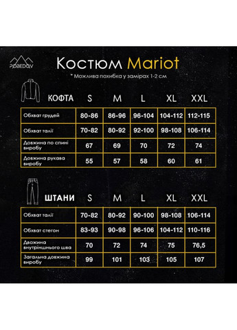 Графітовий зимній теплий та зручний костюм із якісного флісу брючний Vakko