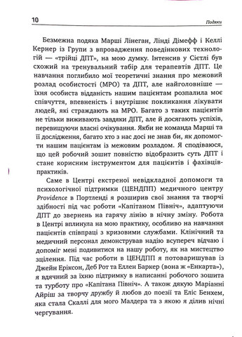 Не дозволяйте емоціям керувати вашим життям Видавництво Ростислава Бурлаки (370055229)