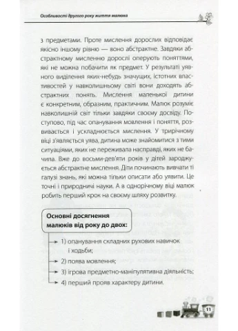 Мне 1 год! Основа (370060580)